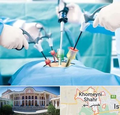 دکتر لاپاراسکوپی در خمینی شهر