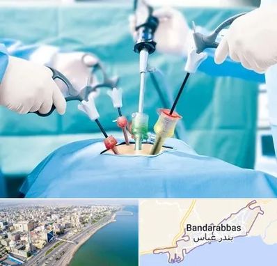 دکتر لاپاراسکوپی در بندرعباس