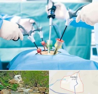 دکتر لاپاراسکوپی در کردان