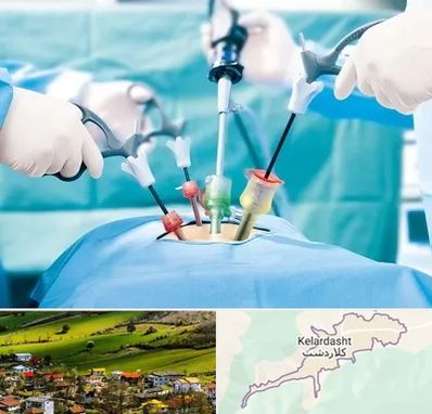 دکتر لاپاراسکوپی در کلاردشت