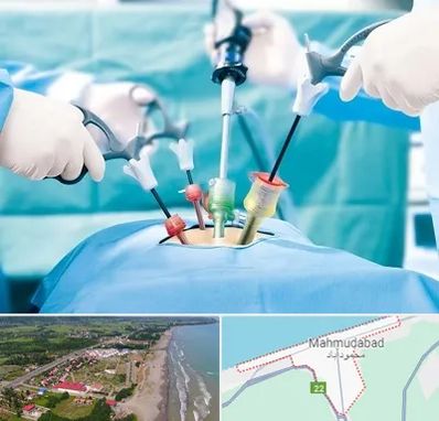 دکتر لاپاراسکوپی در محمودآباد