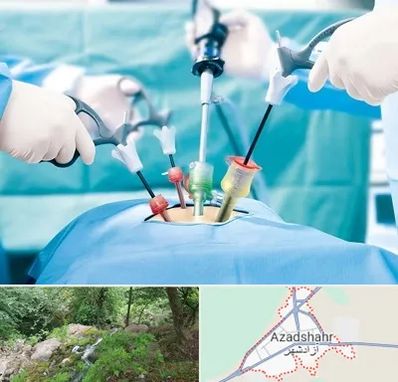 دکتر لاپاراسکوپی در آزادشهر