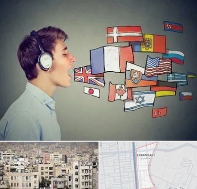 زبانکده در اسکندری