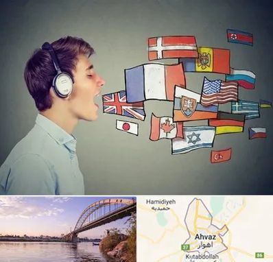 زبانکده در اهواز