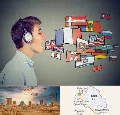 زبانکده در یزد