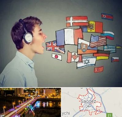 زبانکده در سقز