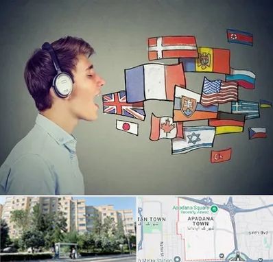 زبانکده در آپادانا