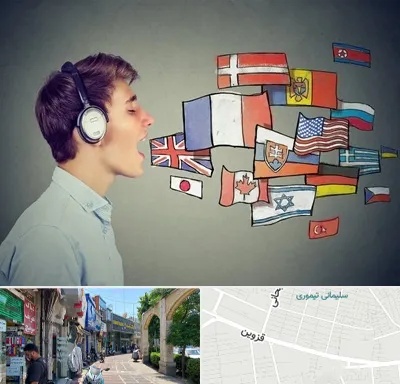 زبانکده در خیابان قزوین