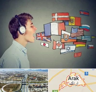 زبانکده در اراک