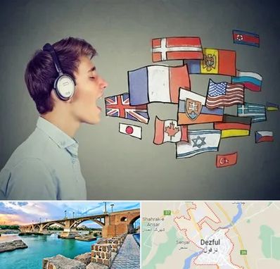 زبانکده در دزفول