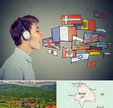 زبانکده در آمل