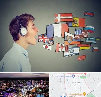 زبانکده در گلسار رشت 