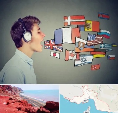 زبانکده در هرمزگان