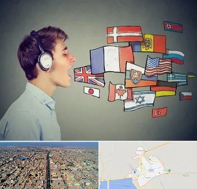 زبانکده در بندر ماهشهر