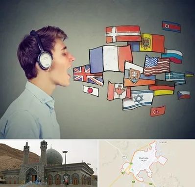 زبانکده در شهرضا