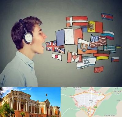 زبانکده در خوی