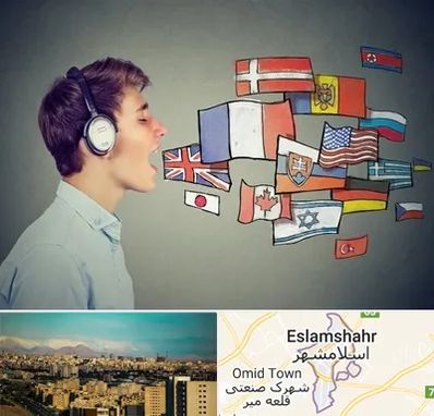 زبانکده در اسلامشهر