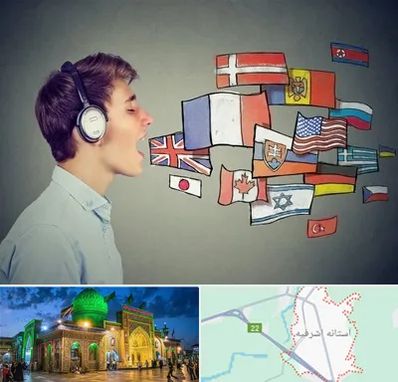 زبانکده در آستانه اشرفیه