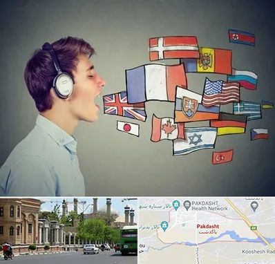 زبانکده در پاکدشت