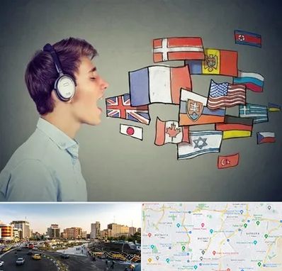 زبانکده در منطقه 7 تهران 