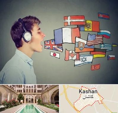 زبانکده در کاشان