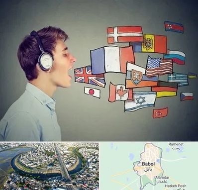 زبانکده در بابل