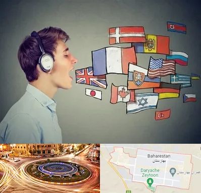 زبانکده در بهارستان