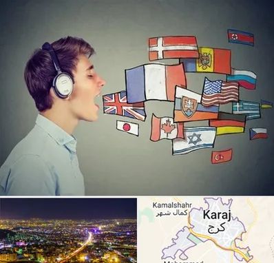 زبانکده در کرج