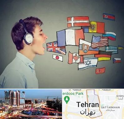 زبانکده در صادقیه 