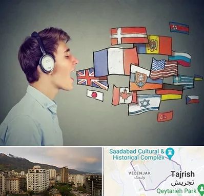 زبانکده در زعفرانیه 