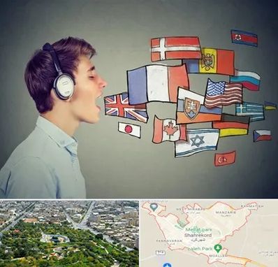 زبانکده در شهرکرد