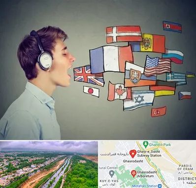 زبانکده در قصرالدشت شیراز 