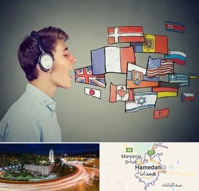 زبانکده در همدان