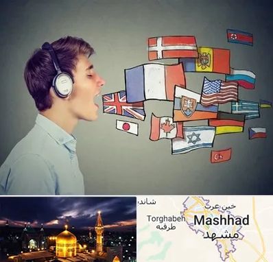 زبانکده در مشهد