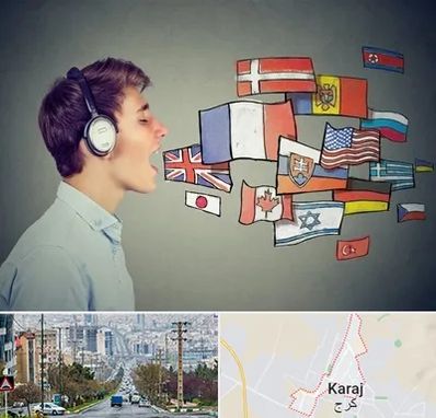 زبانکده در گوهردشت کرج 