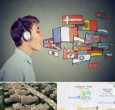 زبانکده در اکباتان 