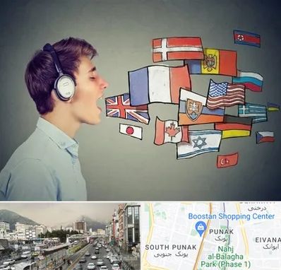 زبانکده در پونک 