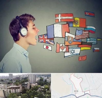 زبانکده در اوین