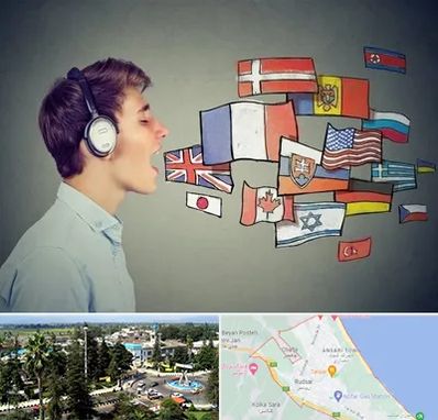 زبانکده در رودسر