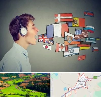 زبانکده در نکا