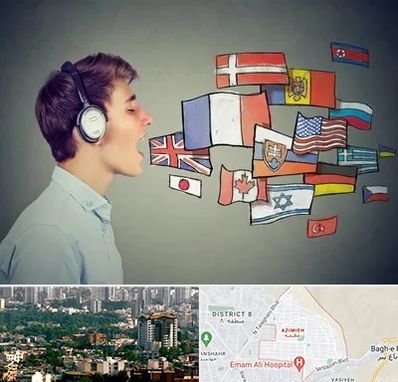 زبانکده در عظیمیه کرج 