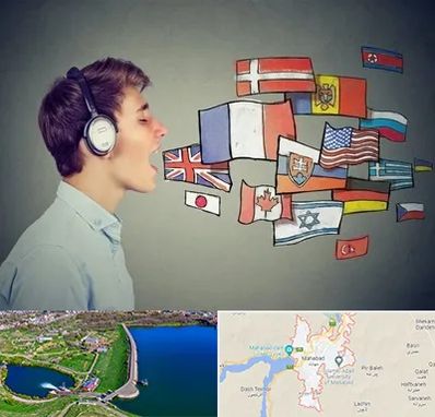 زبانکده در مهاباد