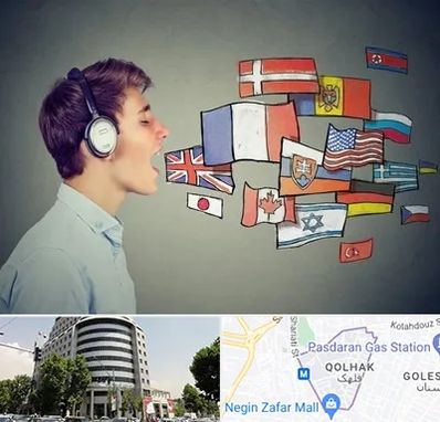 زبانکده در قلهک 