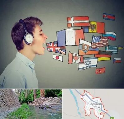 زبانکده در سراوان