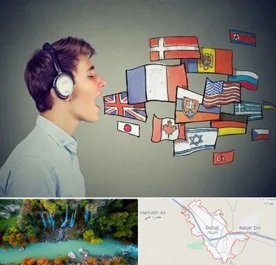 زبانکده در دورود