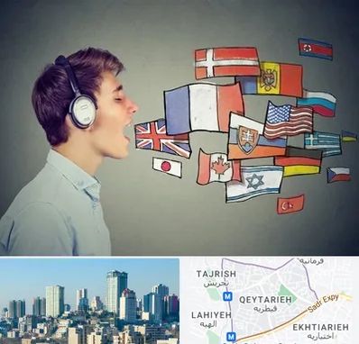 زبانکده در قیطریه 