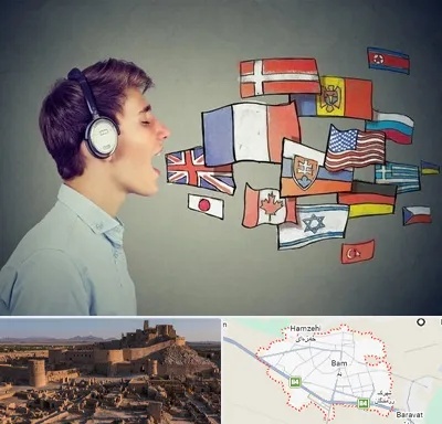 زبانکده در بم
