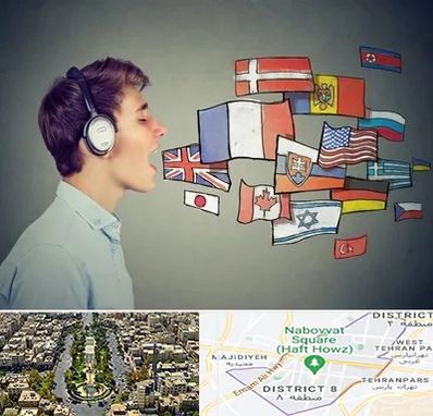 زبانکده در نارمک 