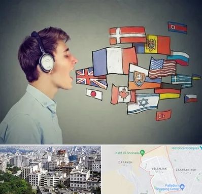 زبانکده در ولنجک 