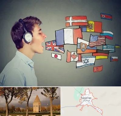 زبانکده در تویسرکان